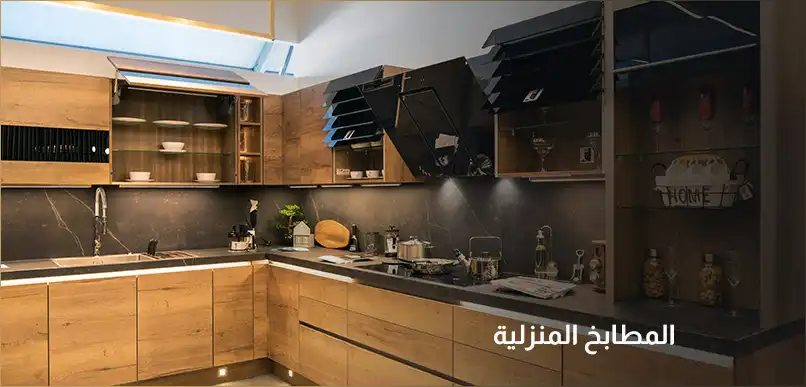 Alshaya-Arabic-Resdential Kitchen