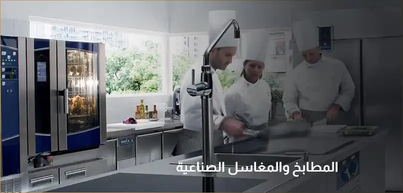 Commerical kitchen